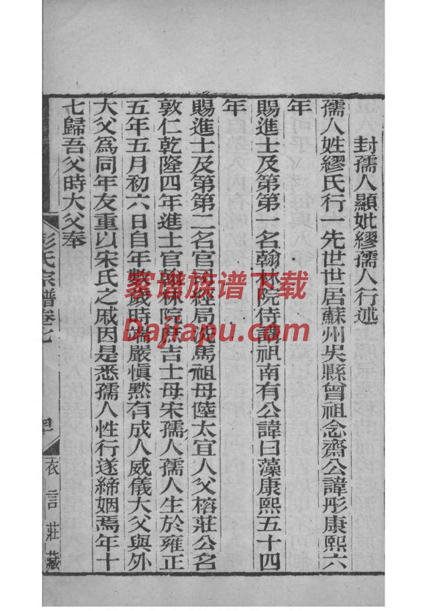 枚姓名人有哪些