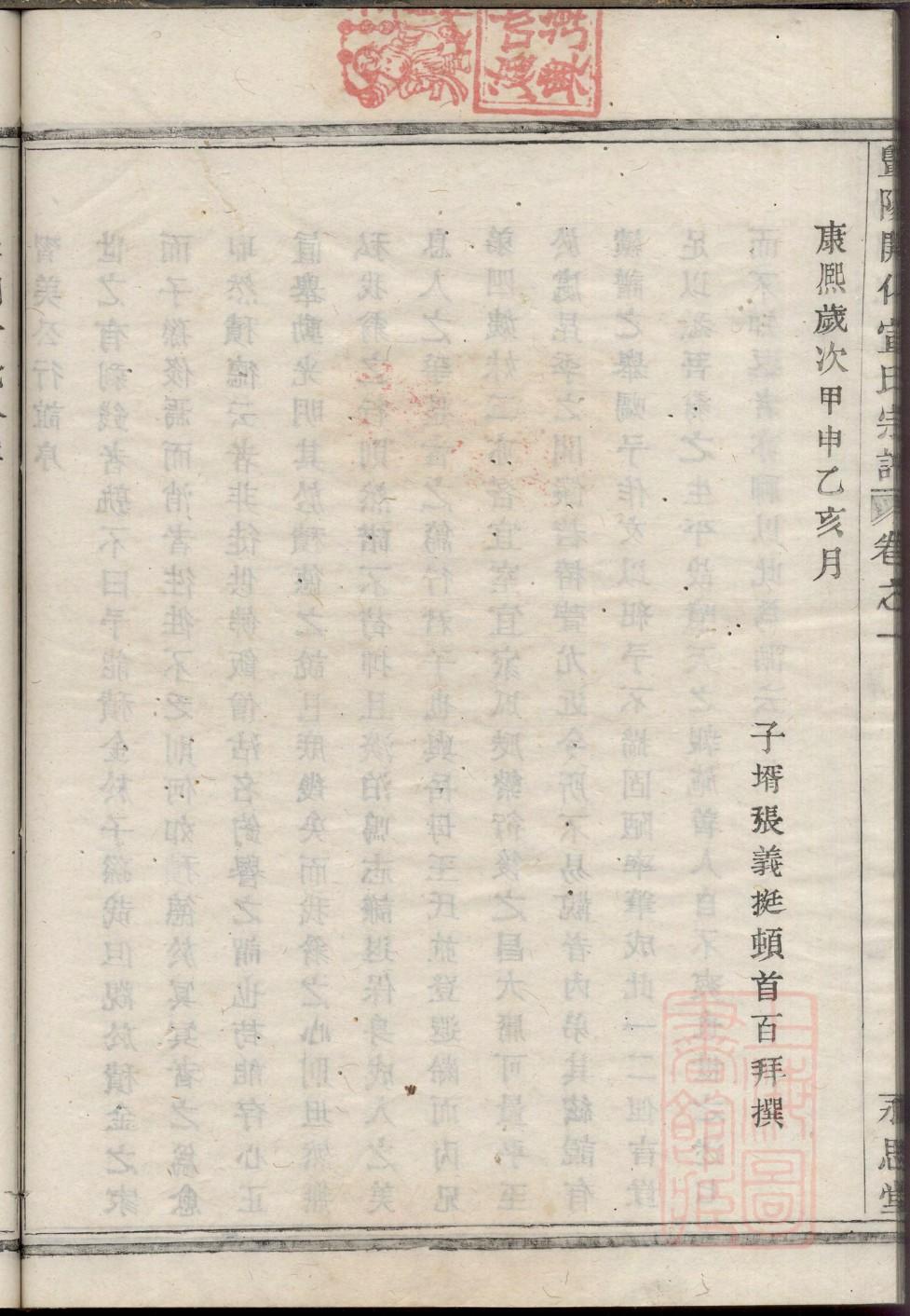 颛孙氏辈分表