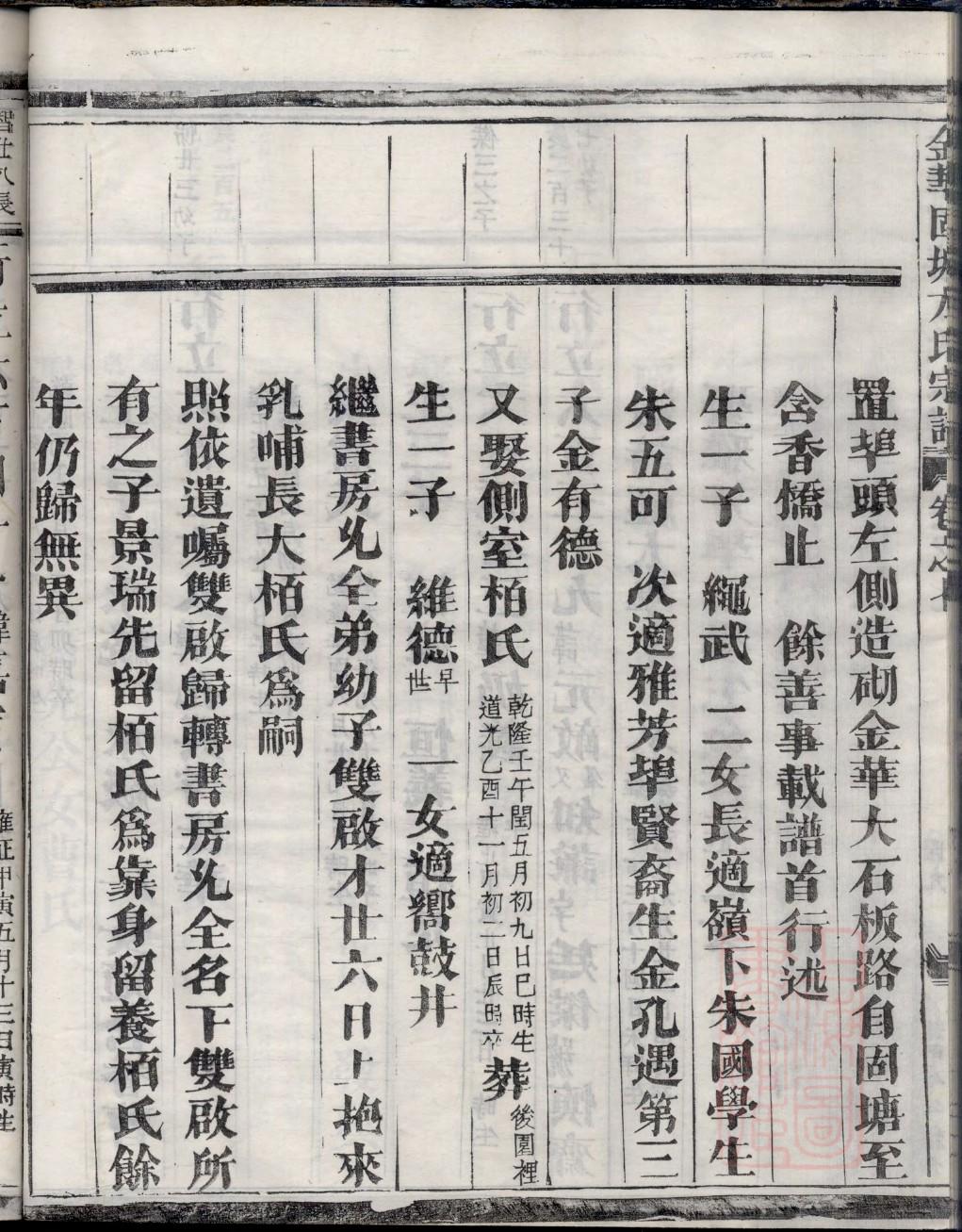 邱家祠堂世界最大图片