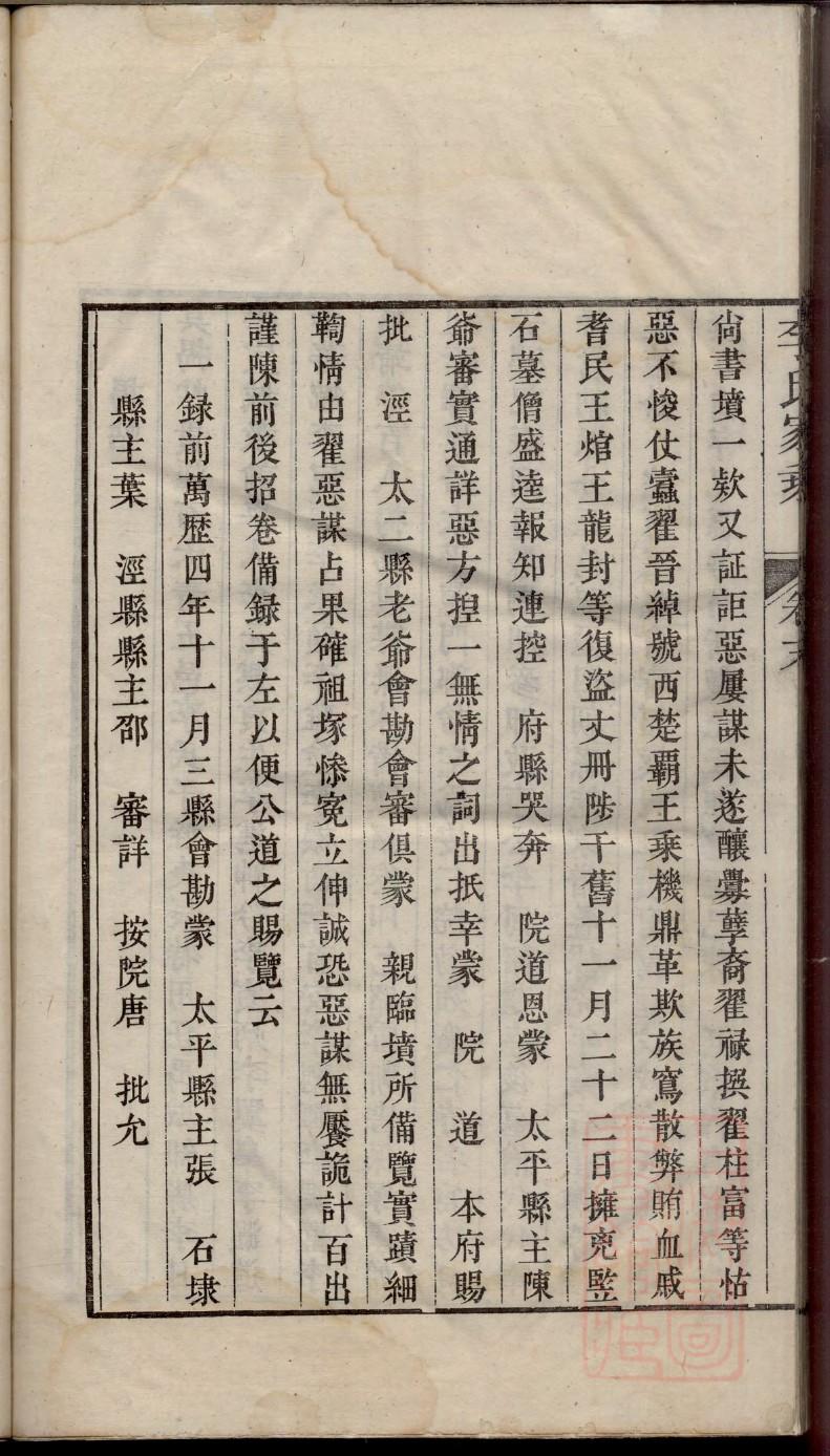 刘氏家谱白话文序言