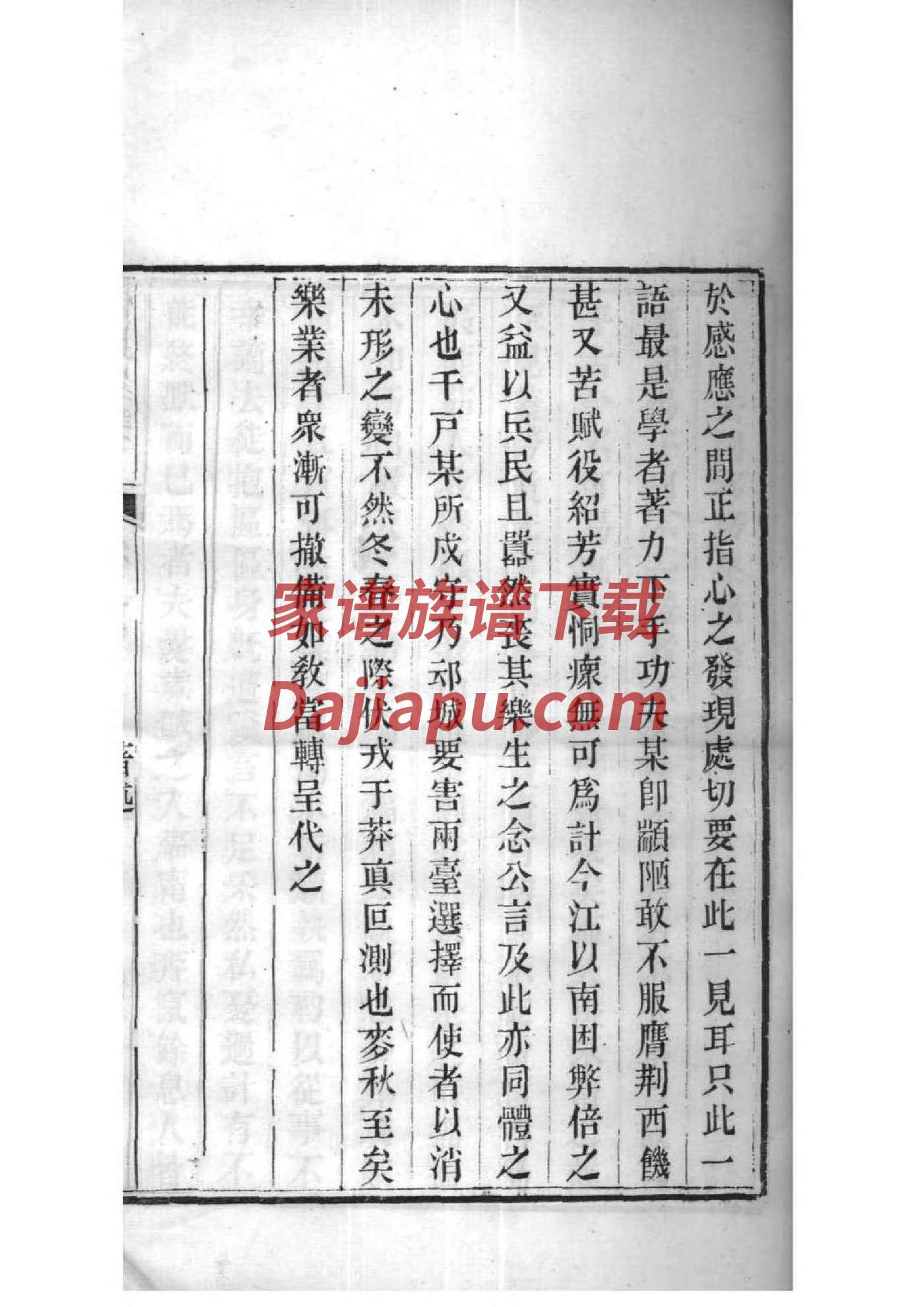 百里氏族谱字辈大全