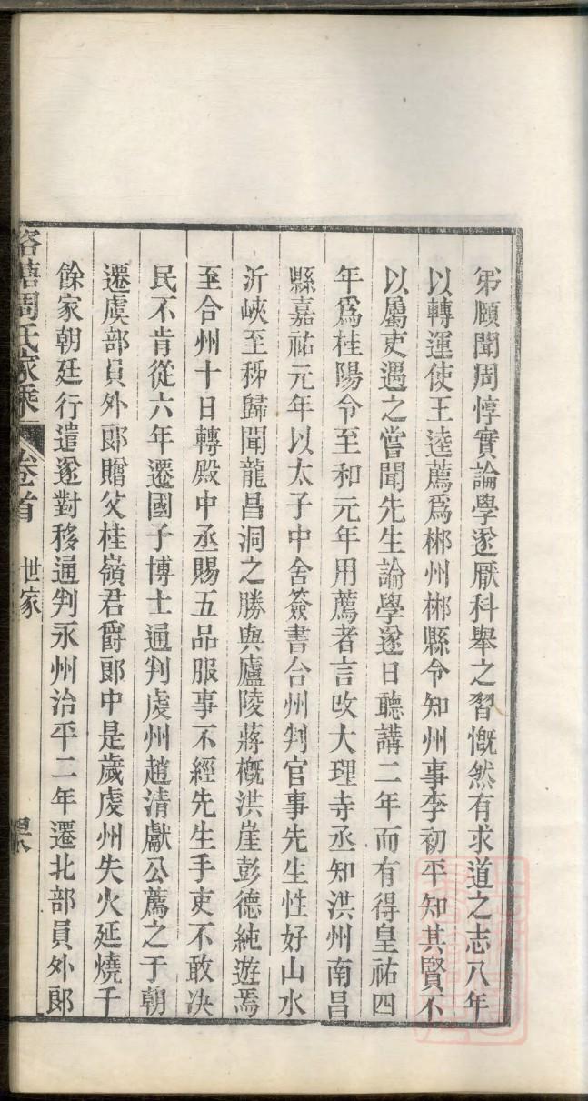英姓族谱字辈查询全部