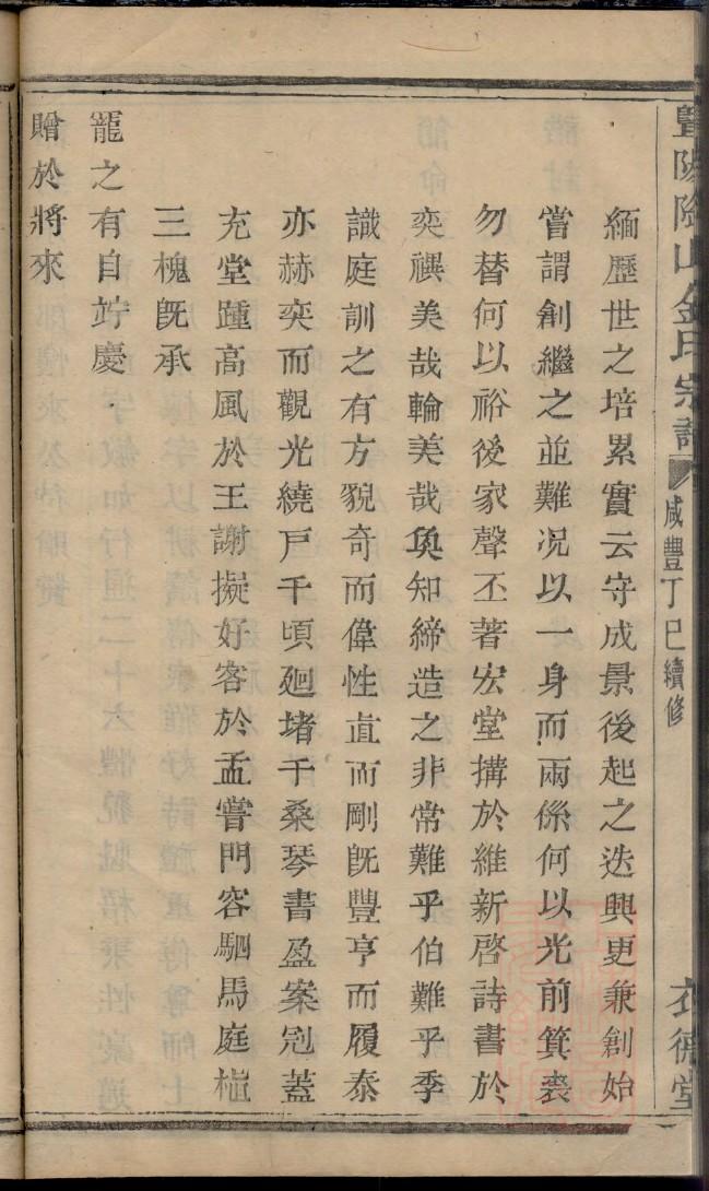 隆氏族谱在哪里看