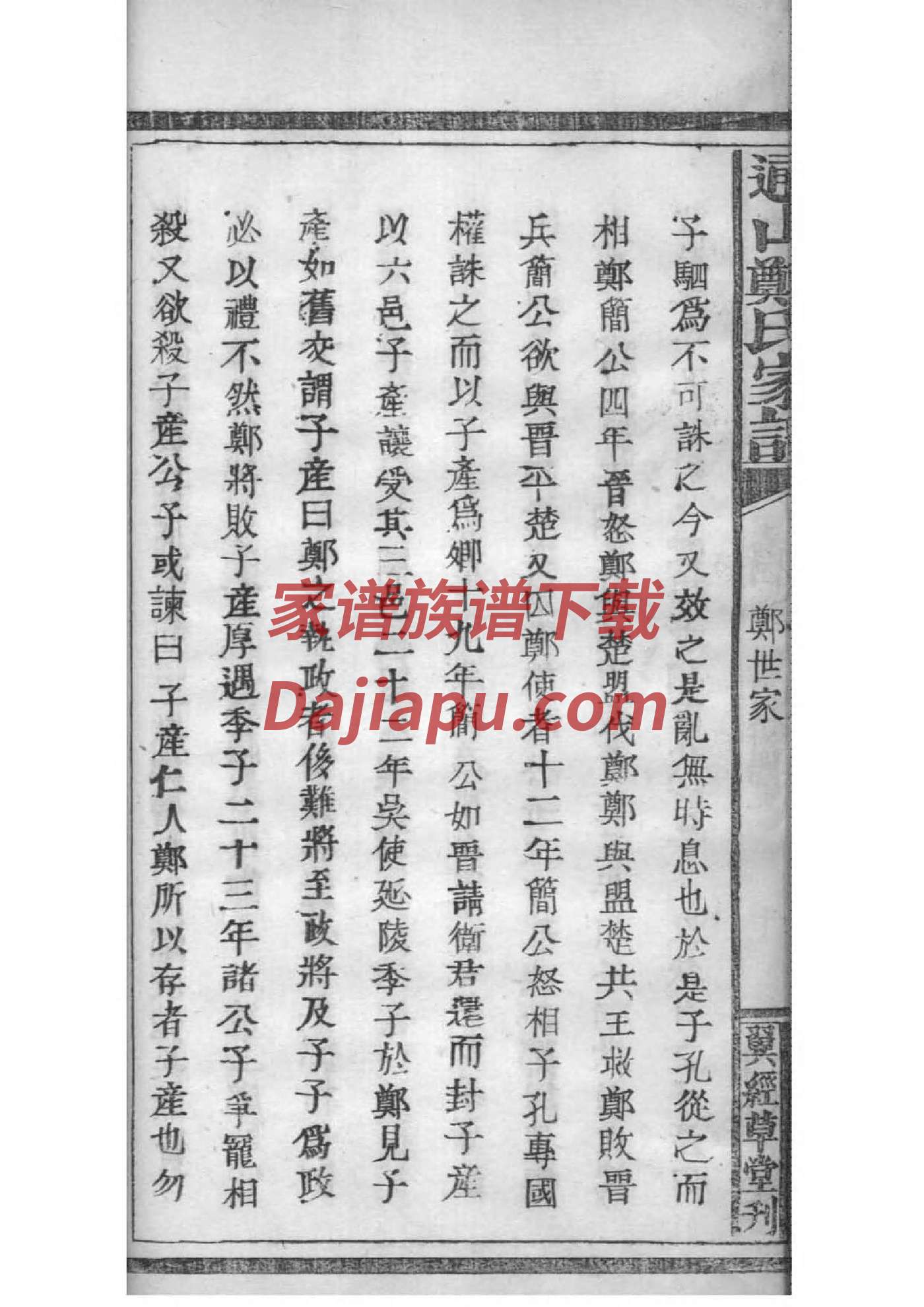 横县谢氏宗祠