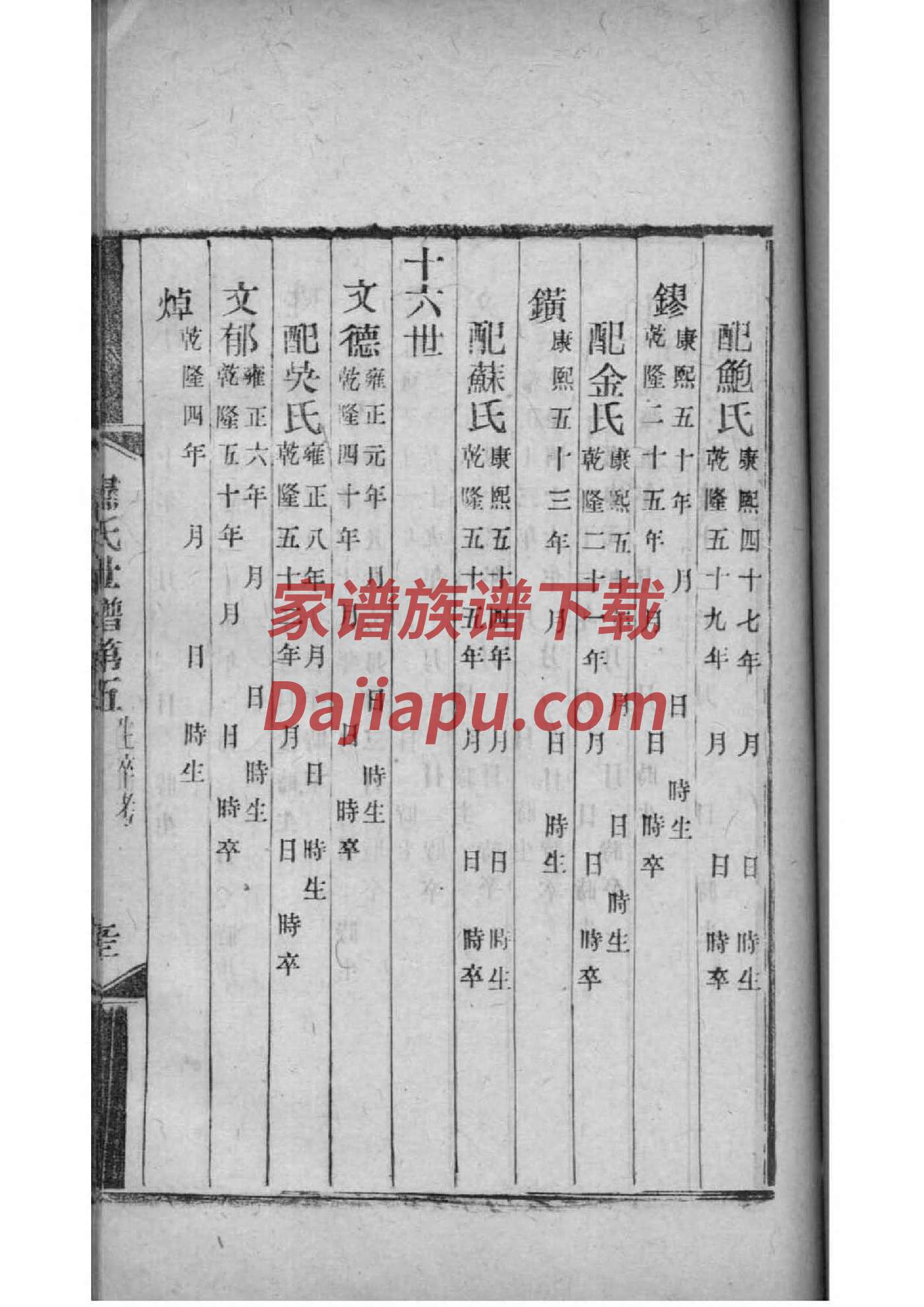 解姓全国有多少人