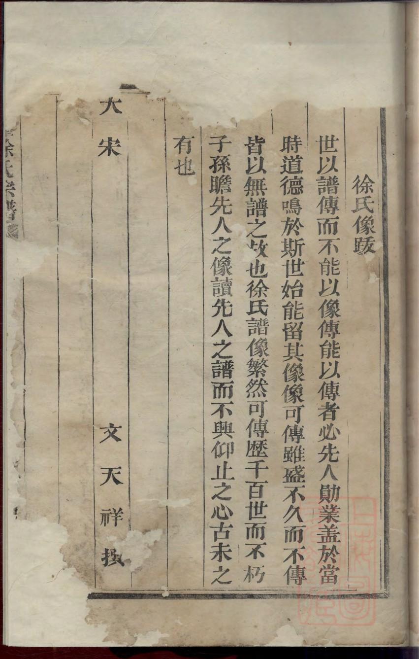 李氏家谱在辽宁