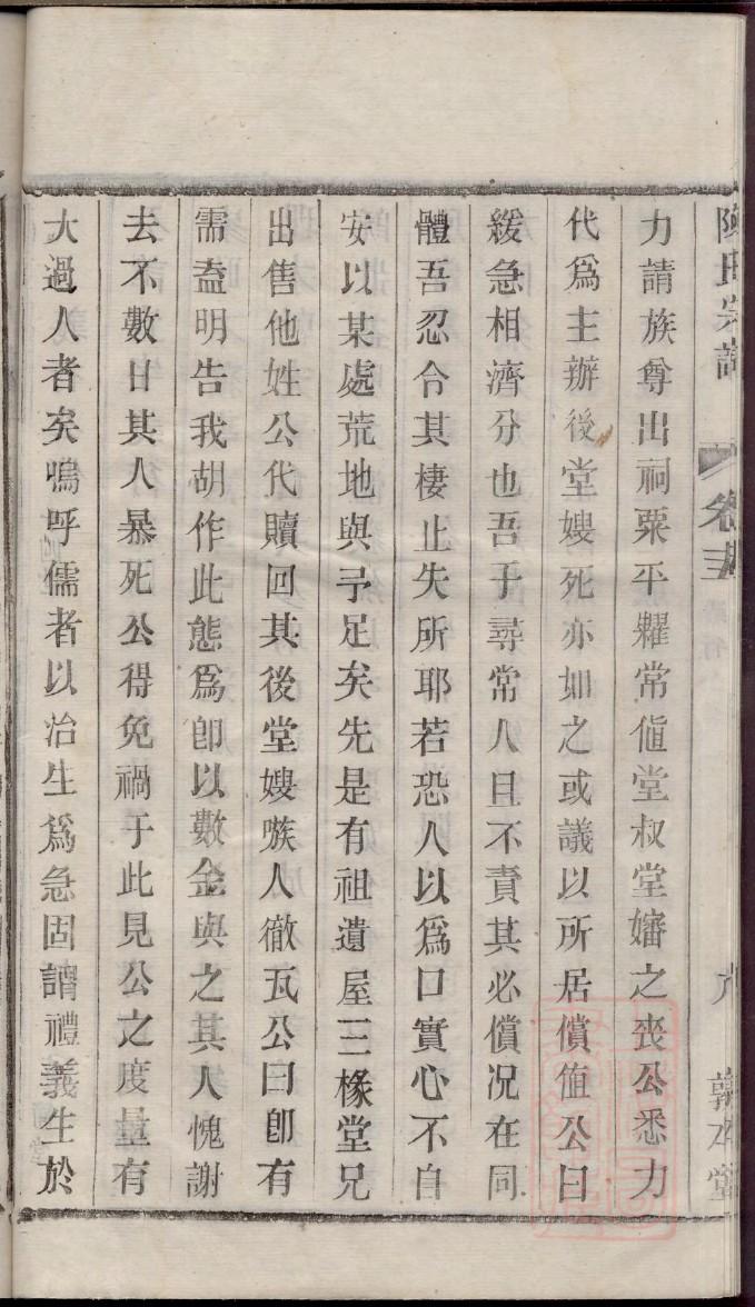 偶氏族谱家谱