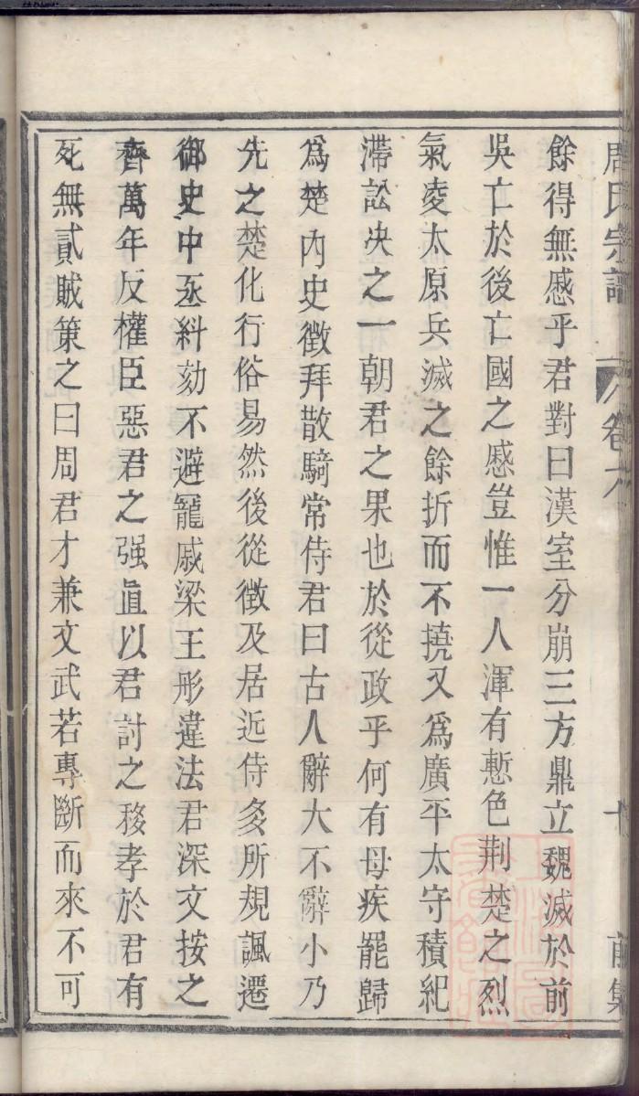 甯姓族谱字辈查询全部