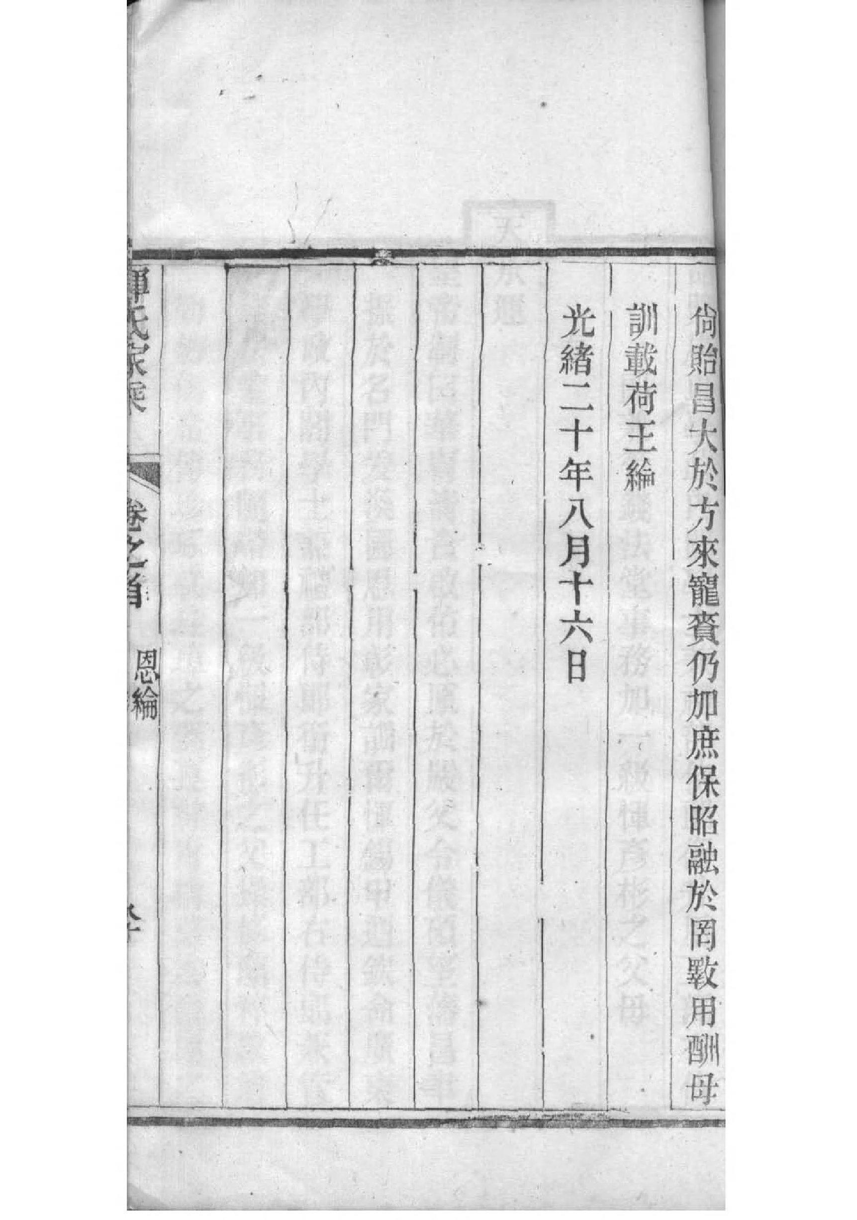 塔氏家谱字辈大全集