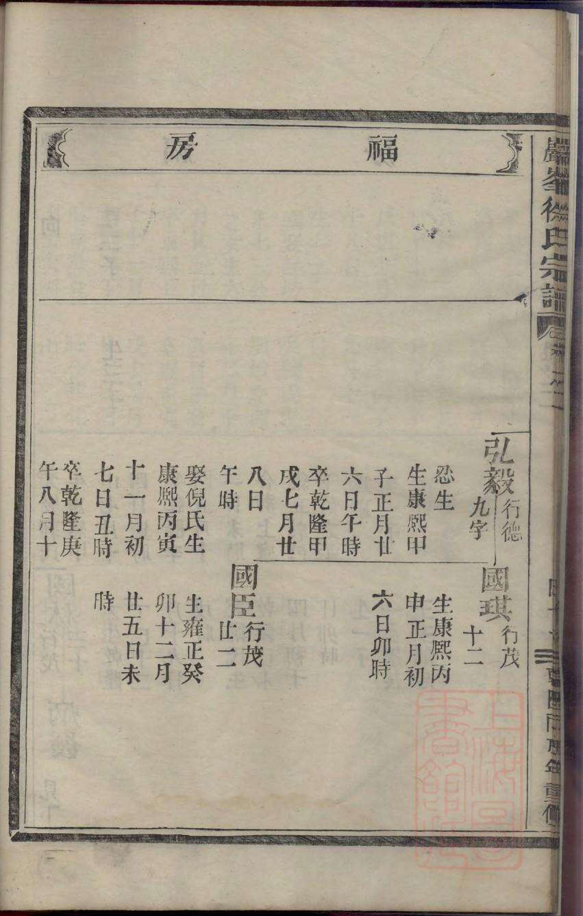 家谱软件单机