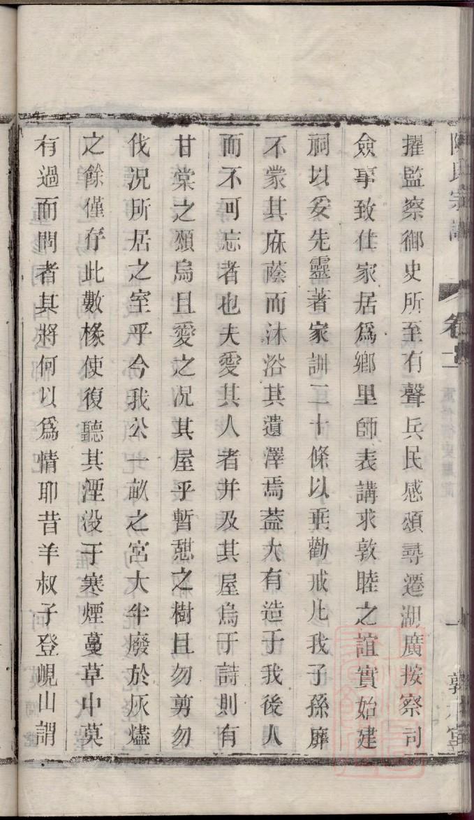 曲氏家谱洪字辈