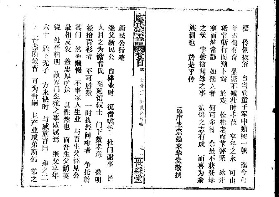 河北王氏家谱古代名字