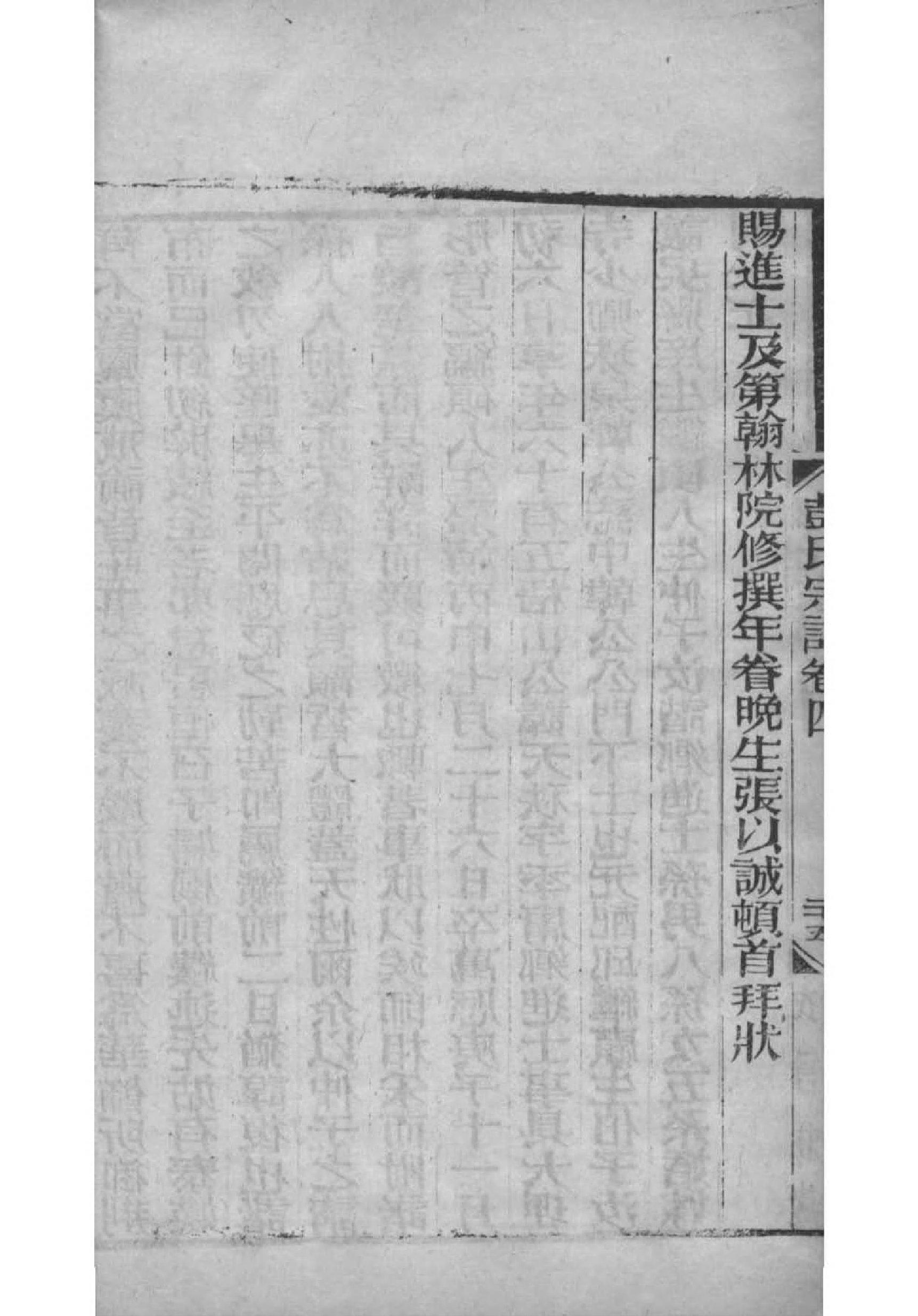 盛世修家谱对联13字