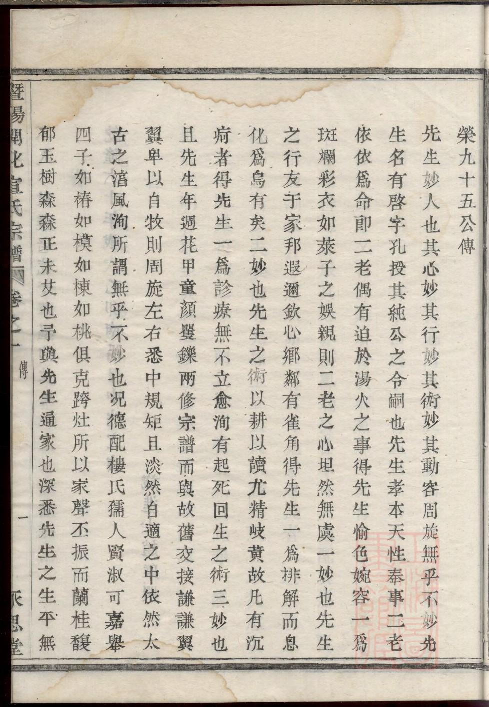 僧氏祖先起源哪里