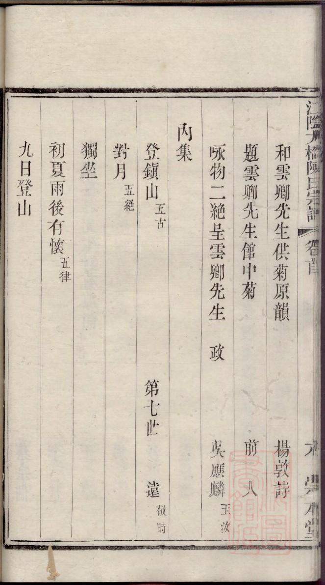 河南南阳薛氏家谱