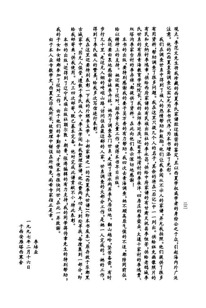 家谱软件手机版单机版
