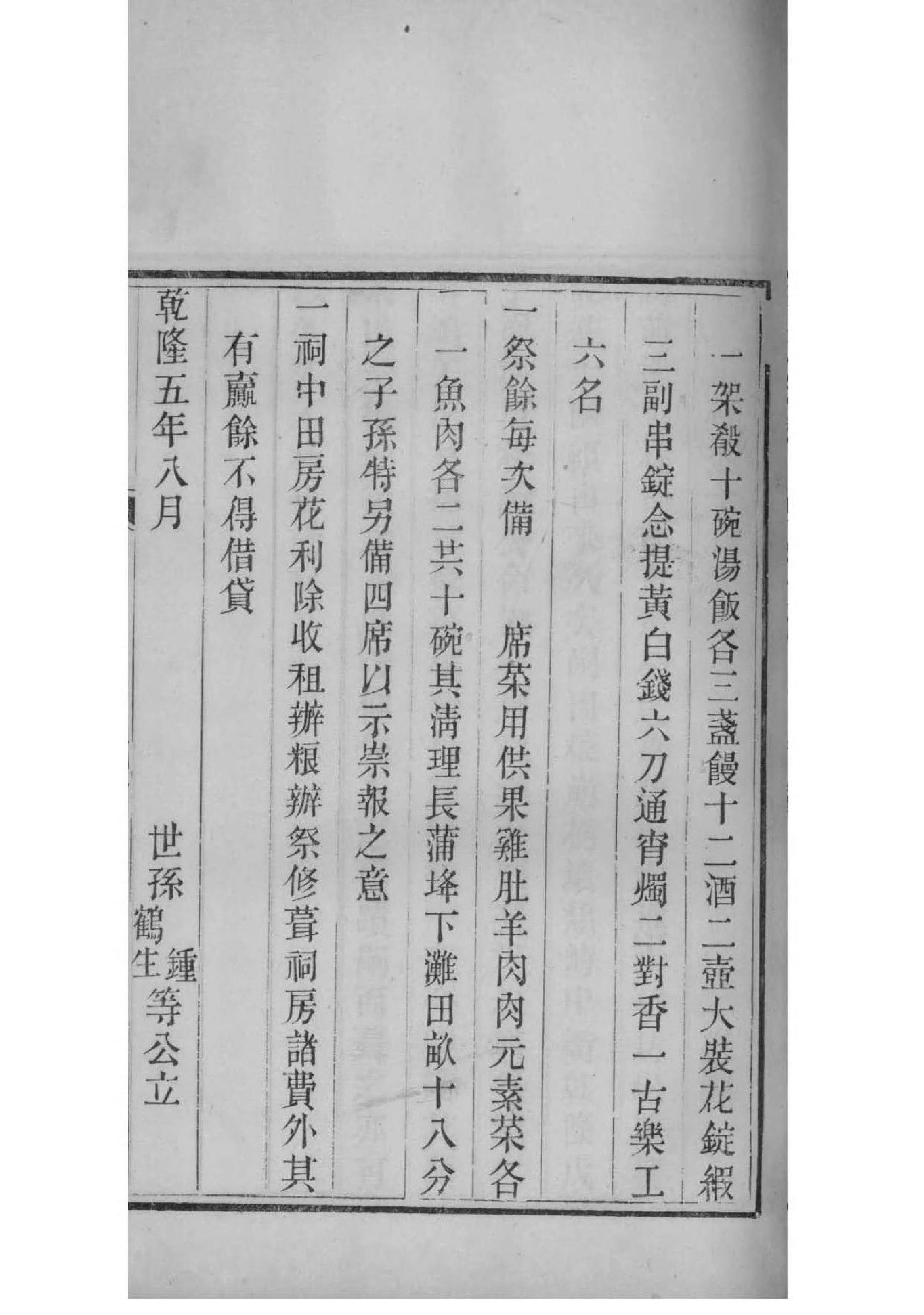 西安家谱印刷厂