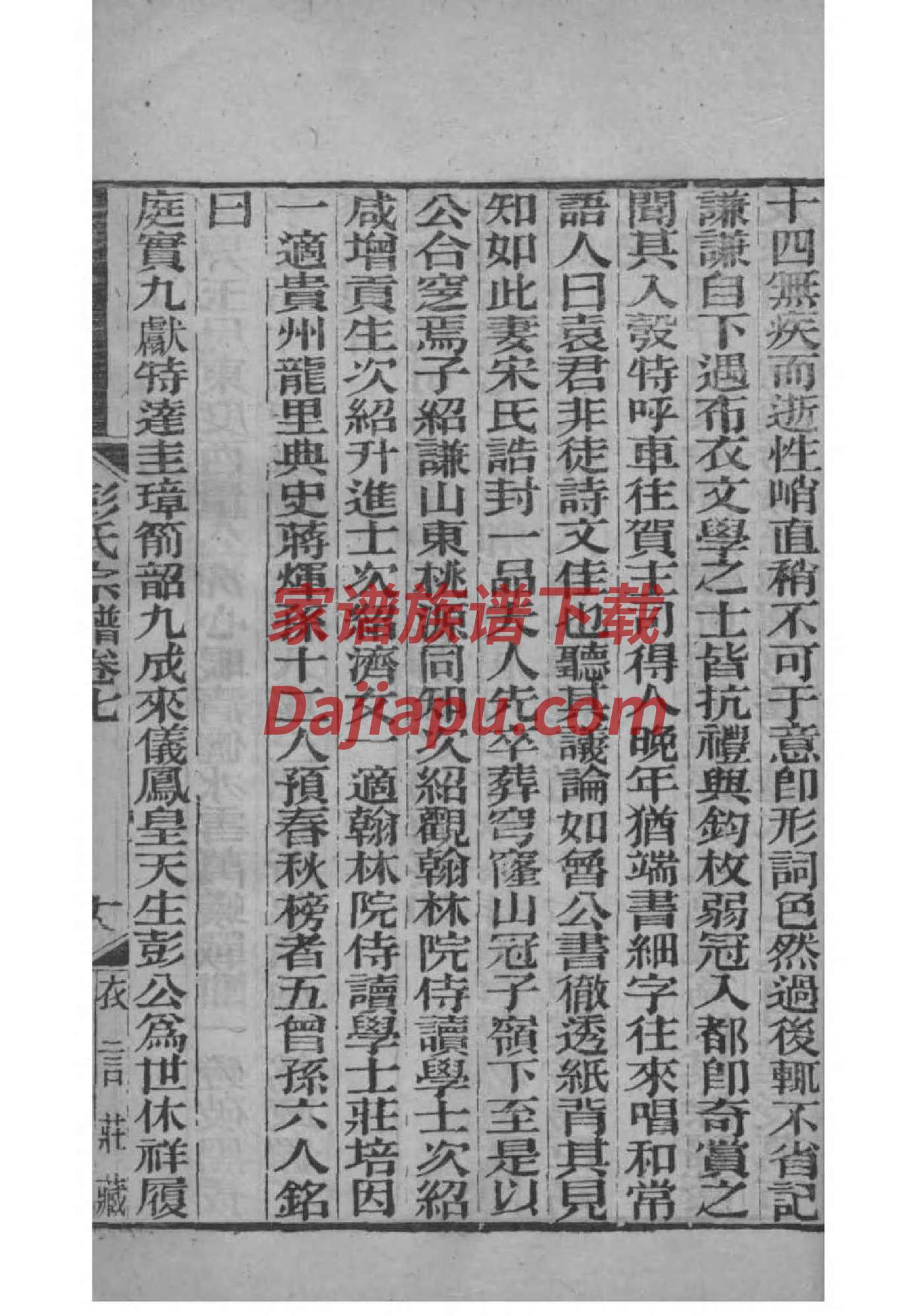 蒲氏祖先起源哪里