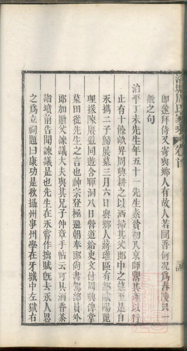 王姓家谱辈分