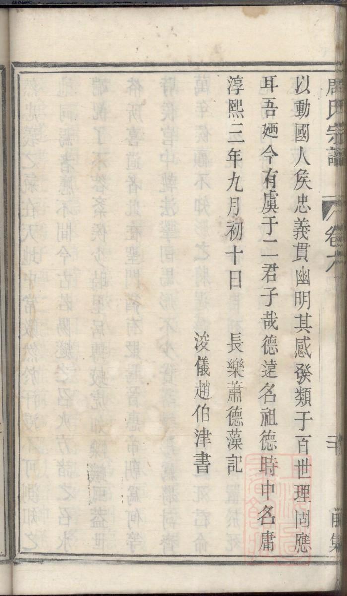 蛮氏辈分排列顺序