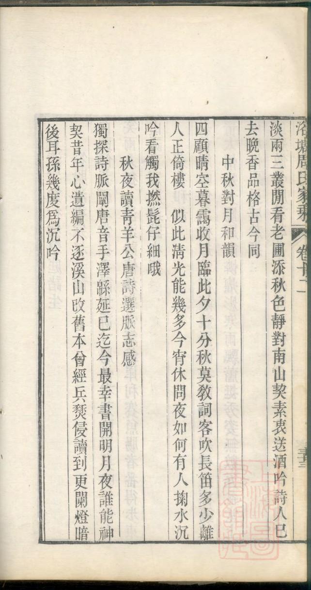 科氏族谱家谱