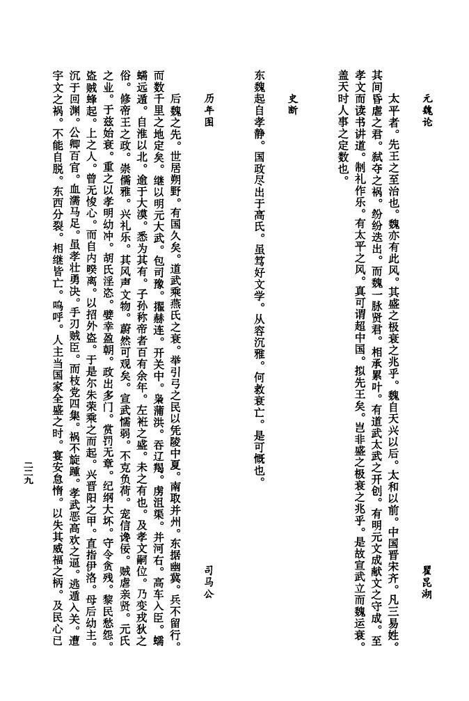 皇氏的起源