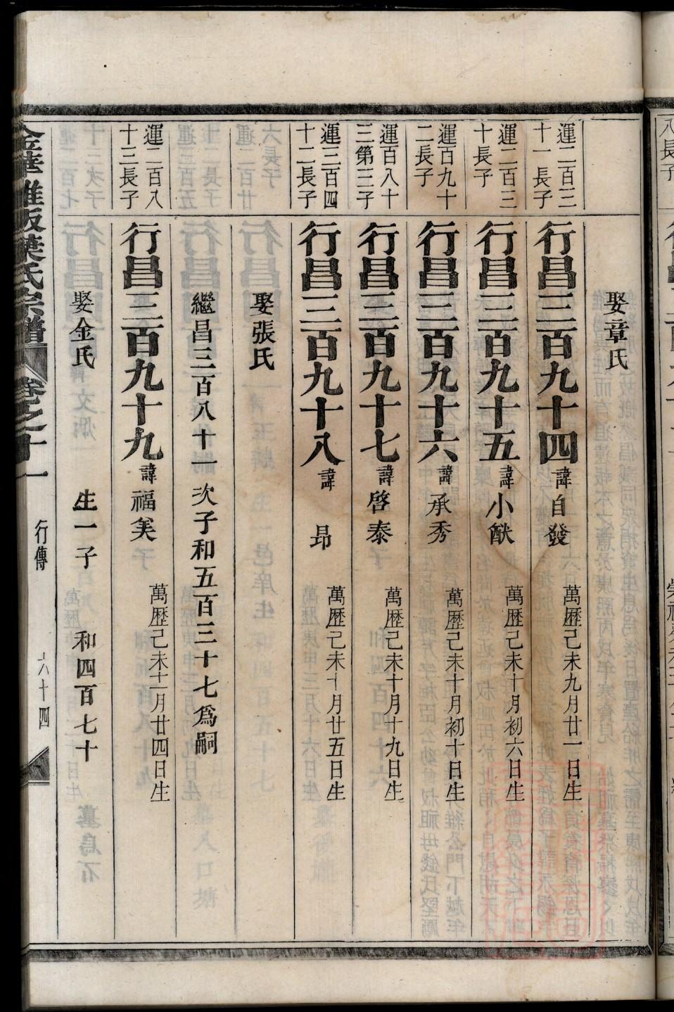 貊姓免费查自己家谱