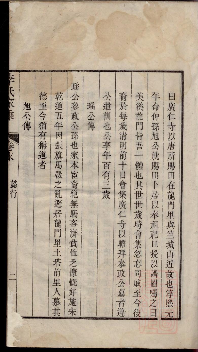 侯氏家族的家谱