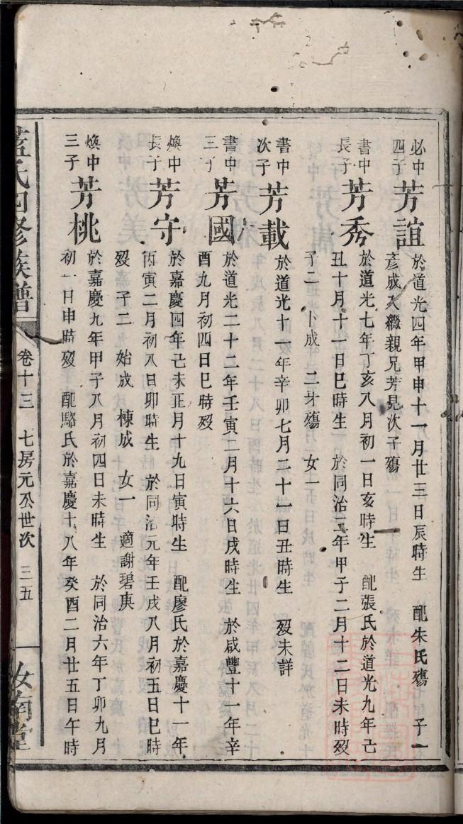 度氏家谱查询一览表