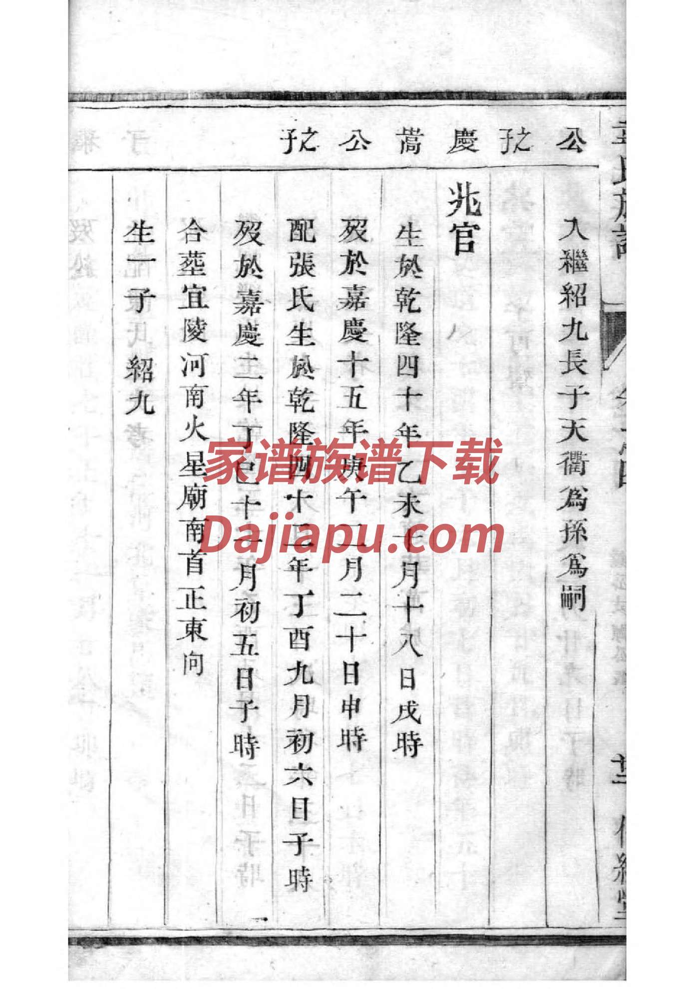 物理科学家谱系