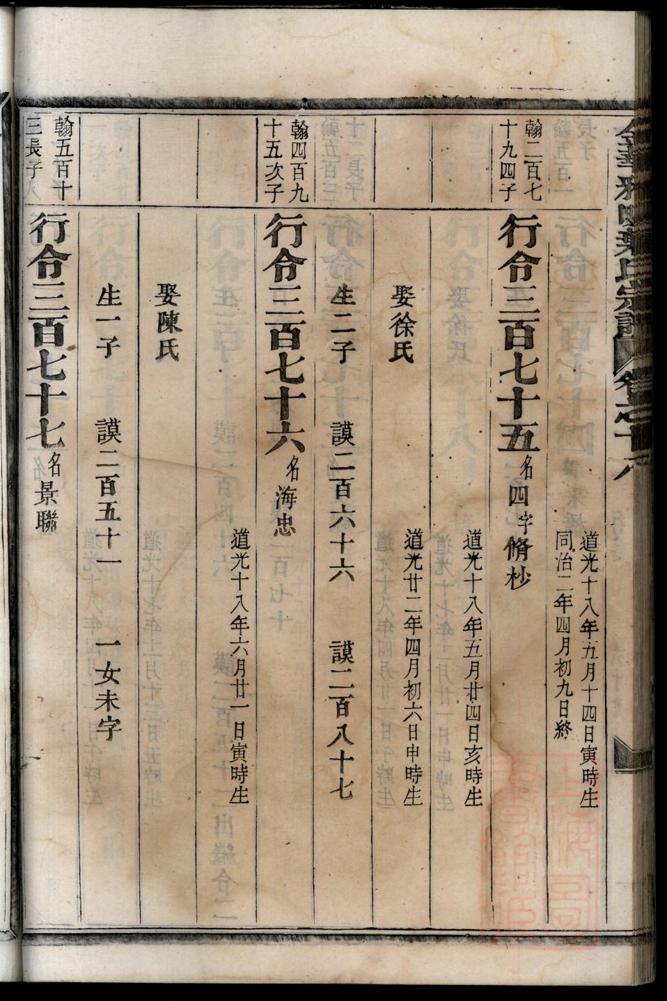 淦姓免费查自己家谱