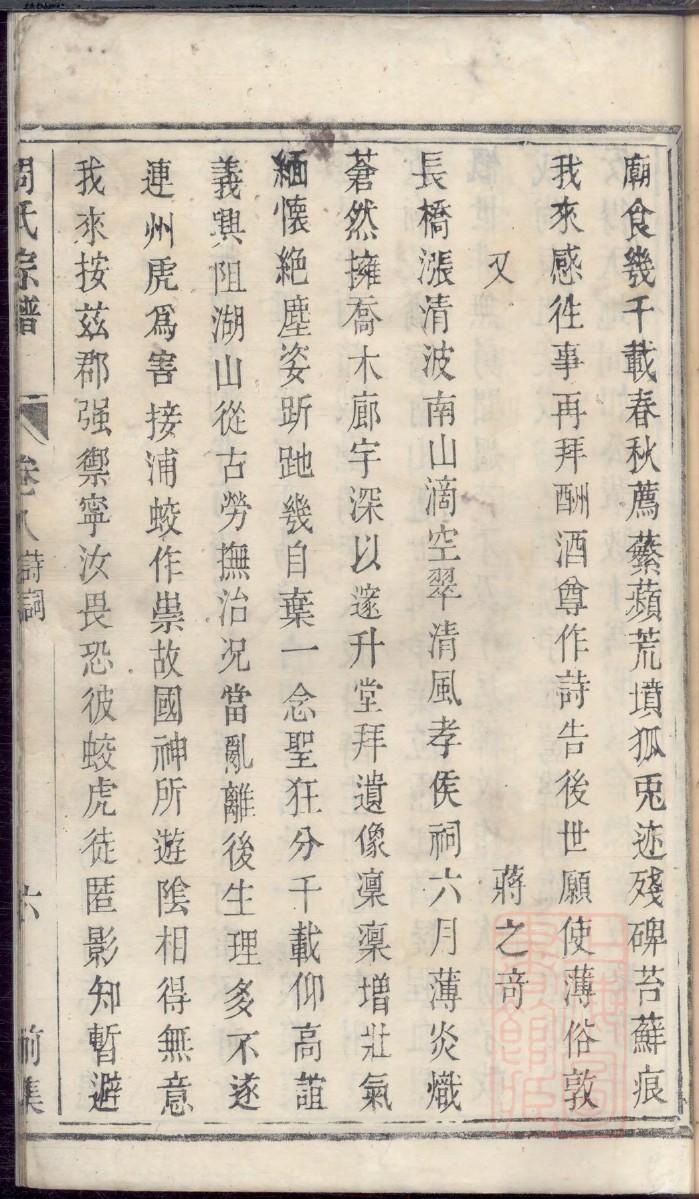 山东莱芜程氏家谱