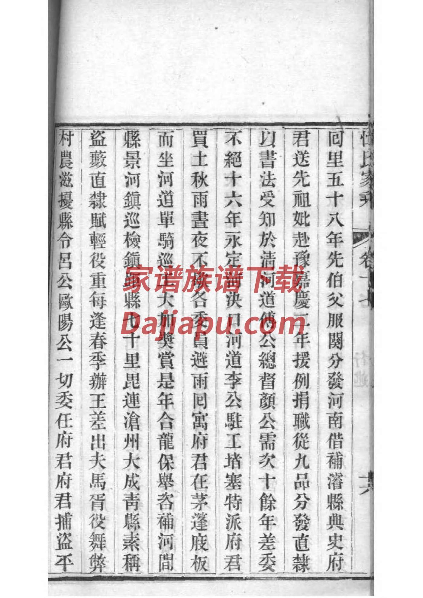 汉姓家谱全部辈分大全