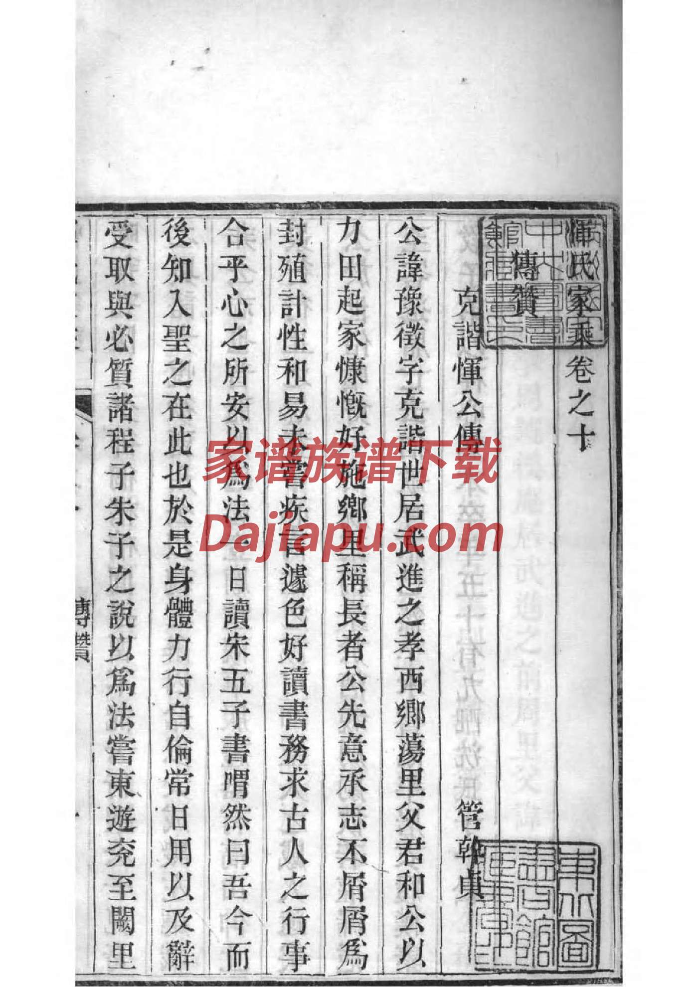奉氏家谱族谱数据库