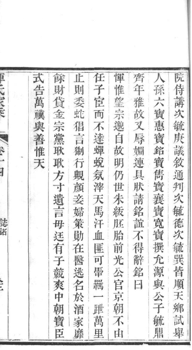 杨姓氏家谱