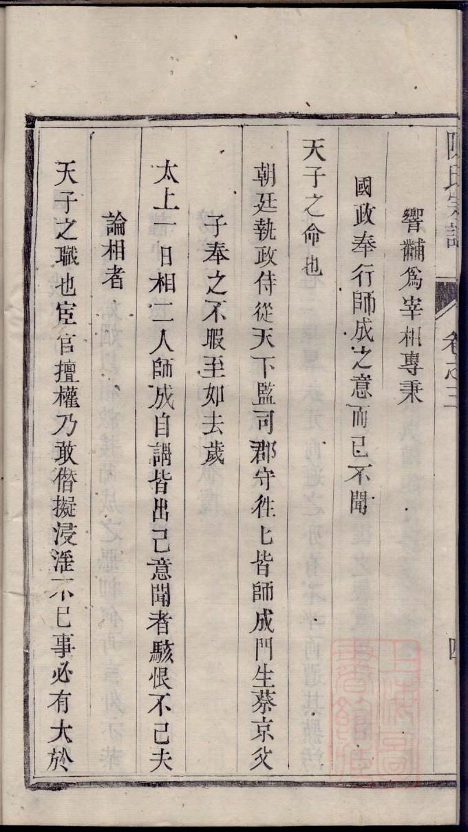 揭氏族谱集团