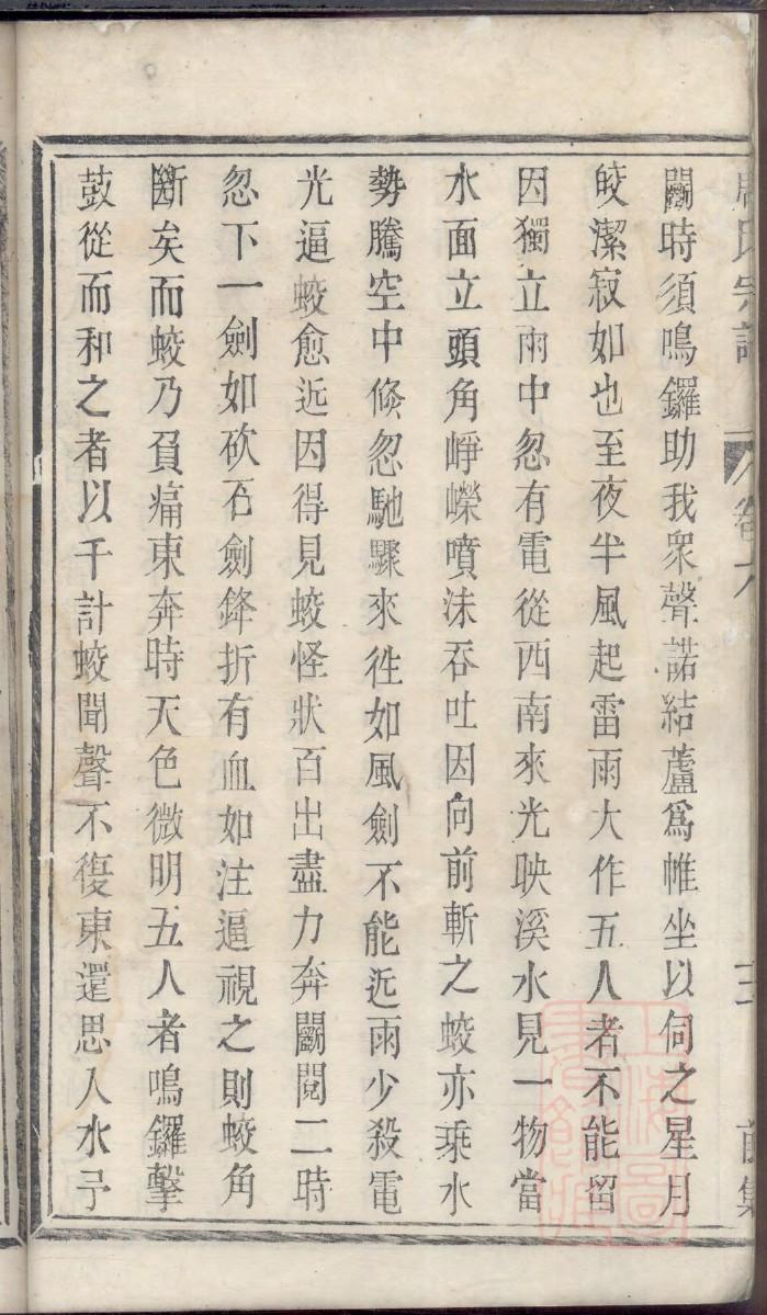 胡氏族谱目录
