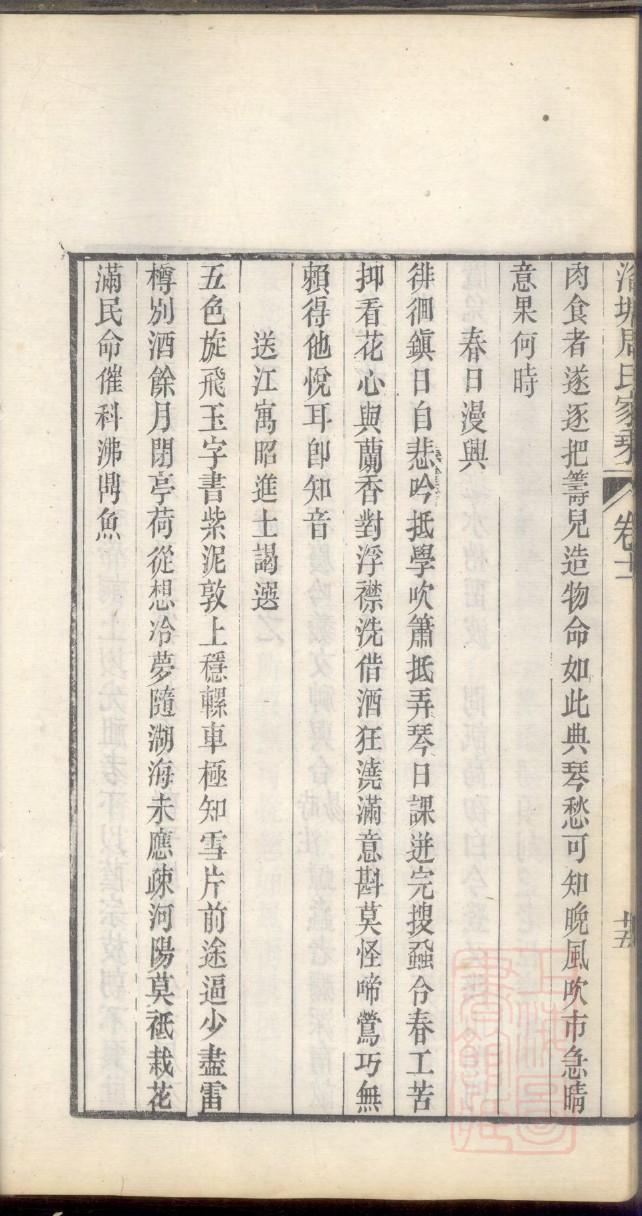 解氏族谱字辈大全