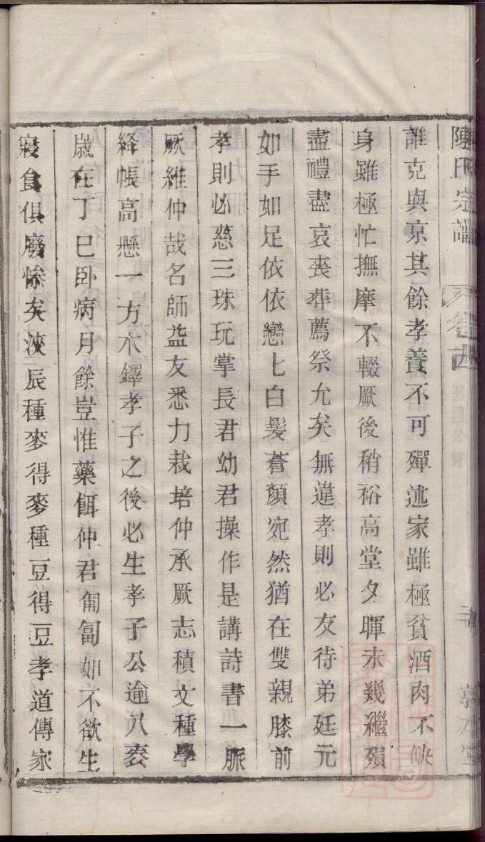 沿氏家谱所有字辈查询