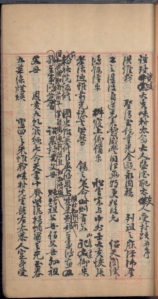 吾姓族谱字辈排行