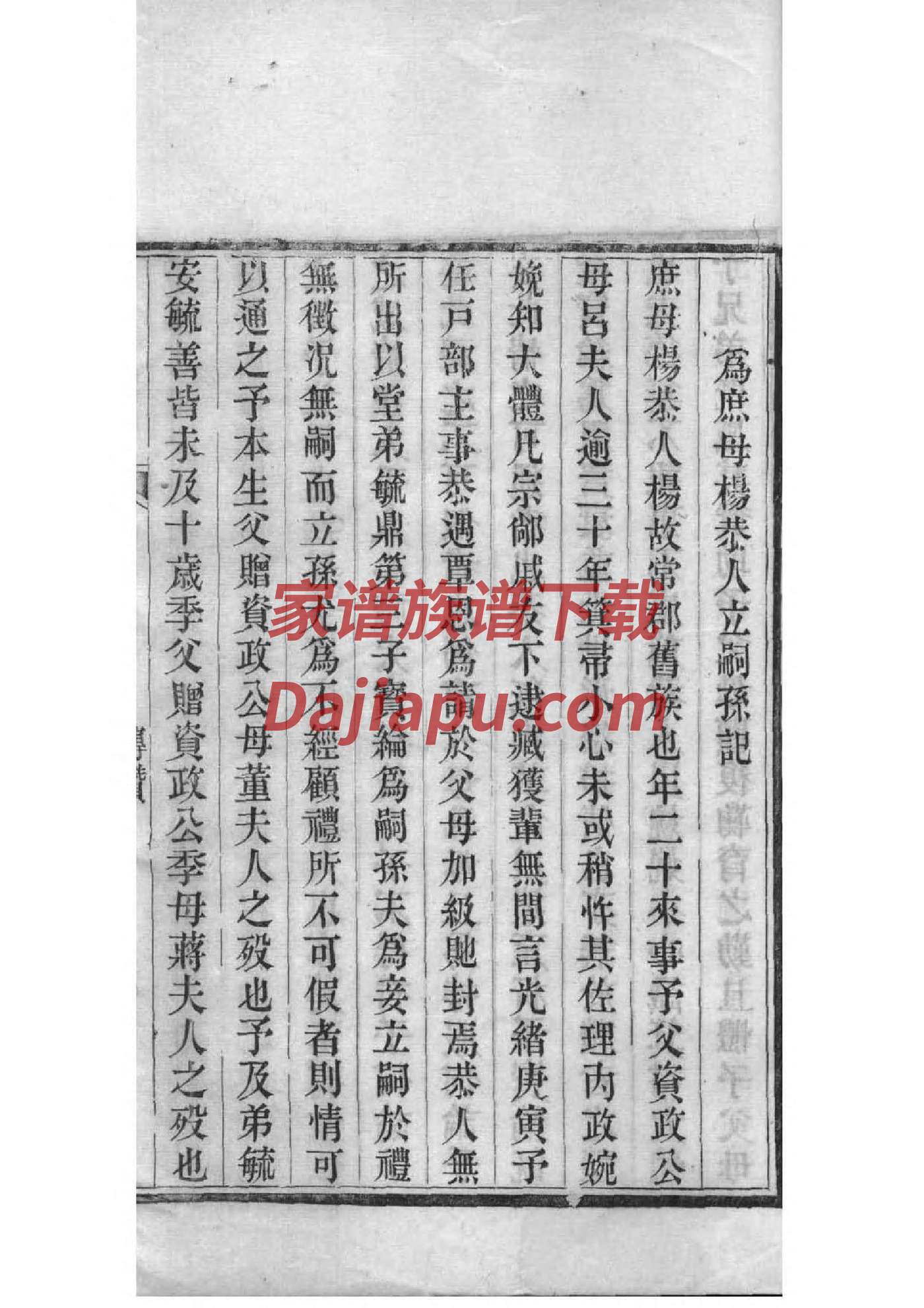 允姓家谱全部辈分大全