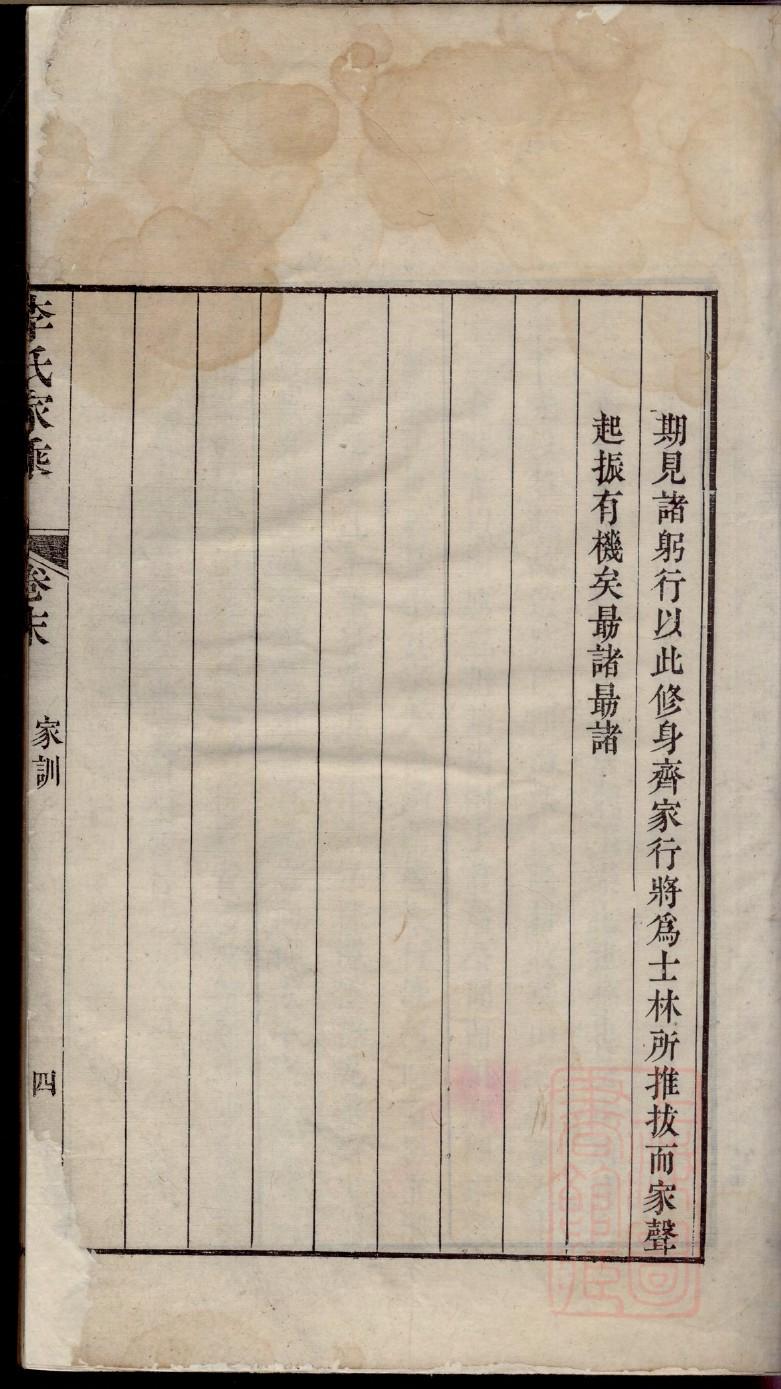 容氏家谱所有字辈查询
