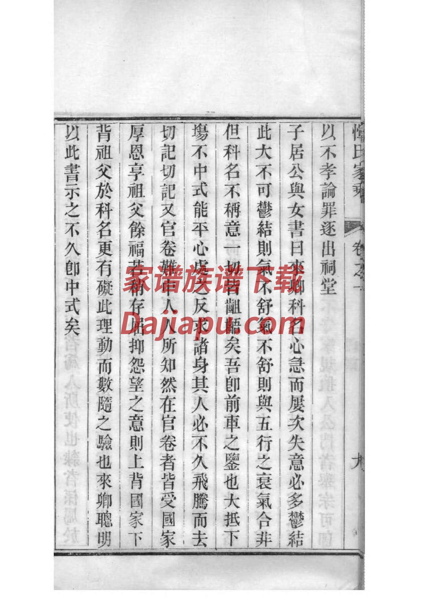 殴氏字辈介绍