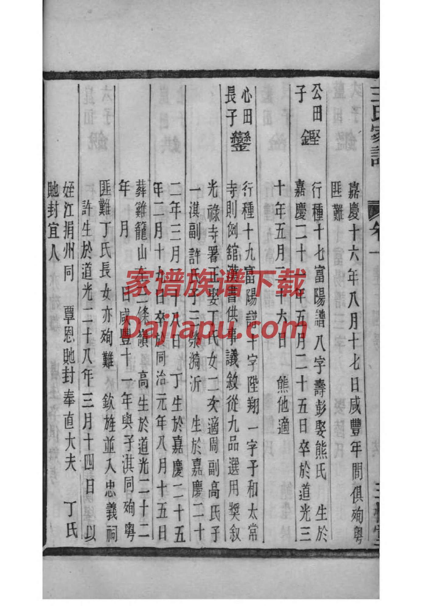 蒲姓历史名人有哪些