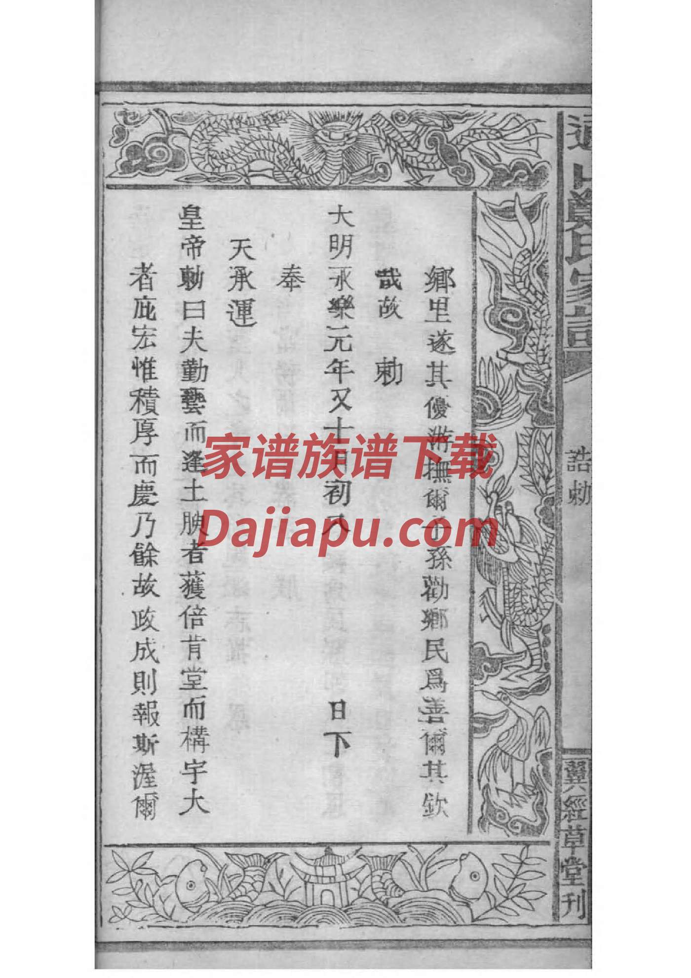 况氏宗祠对联