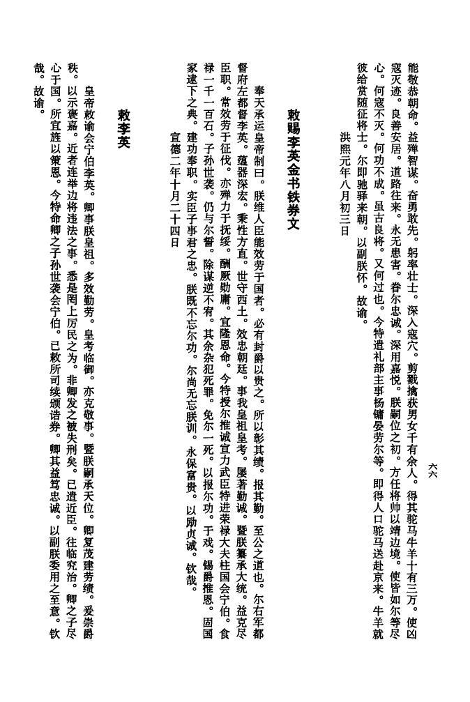 巧姓族谱字辈大全