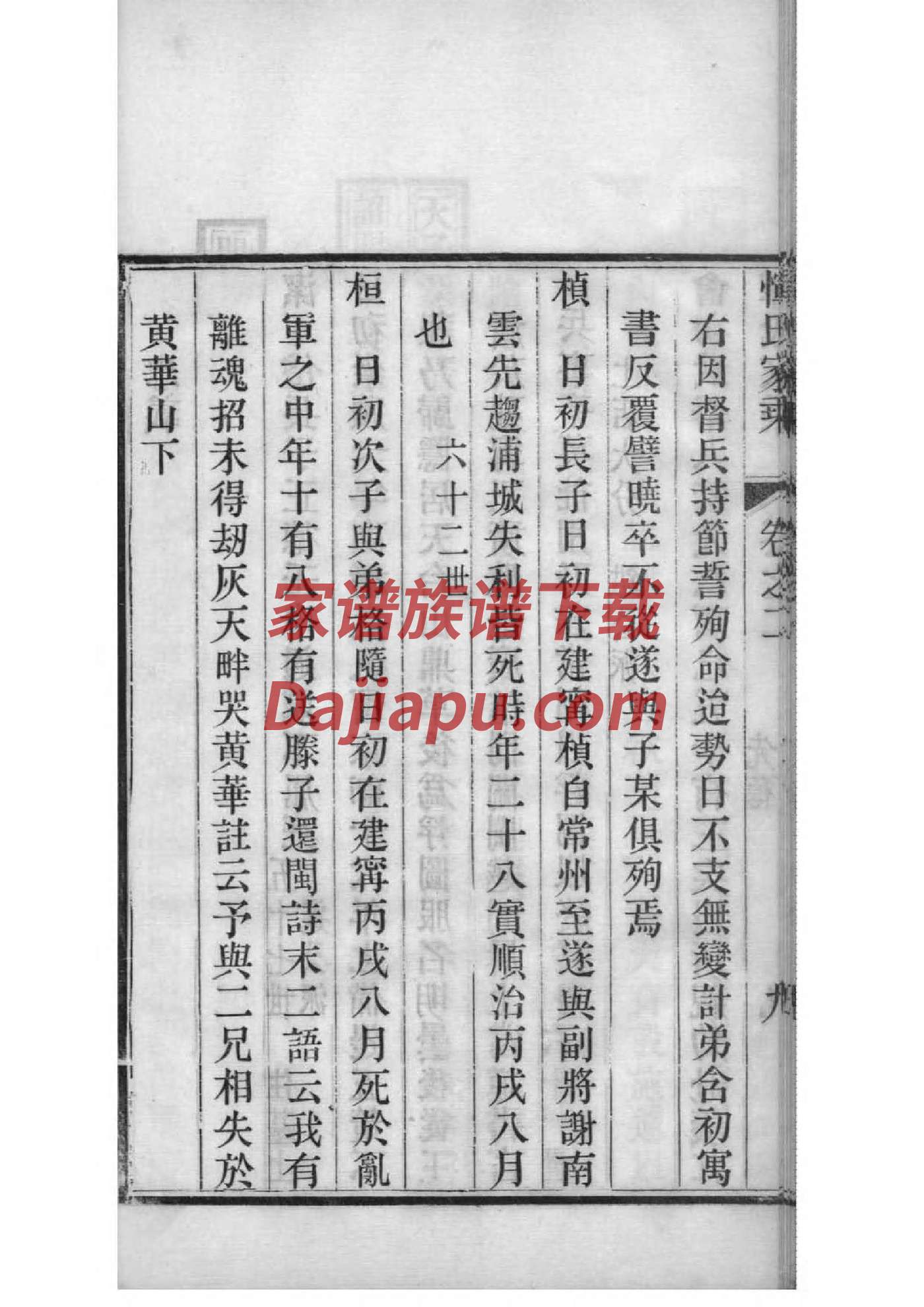 祈姓的来源和历史