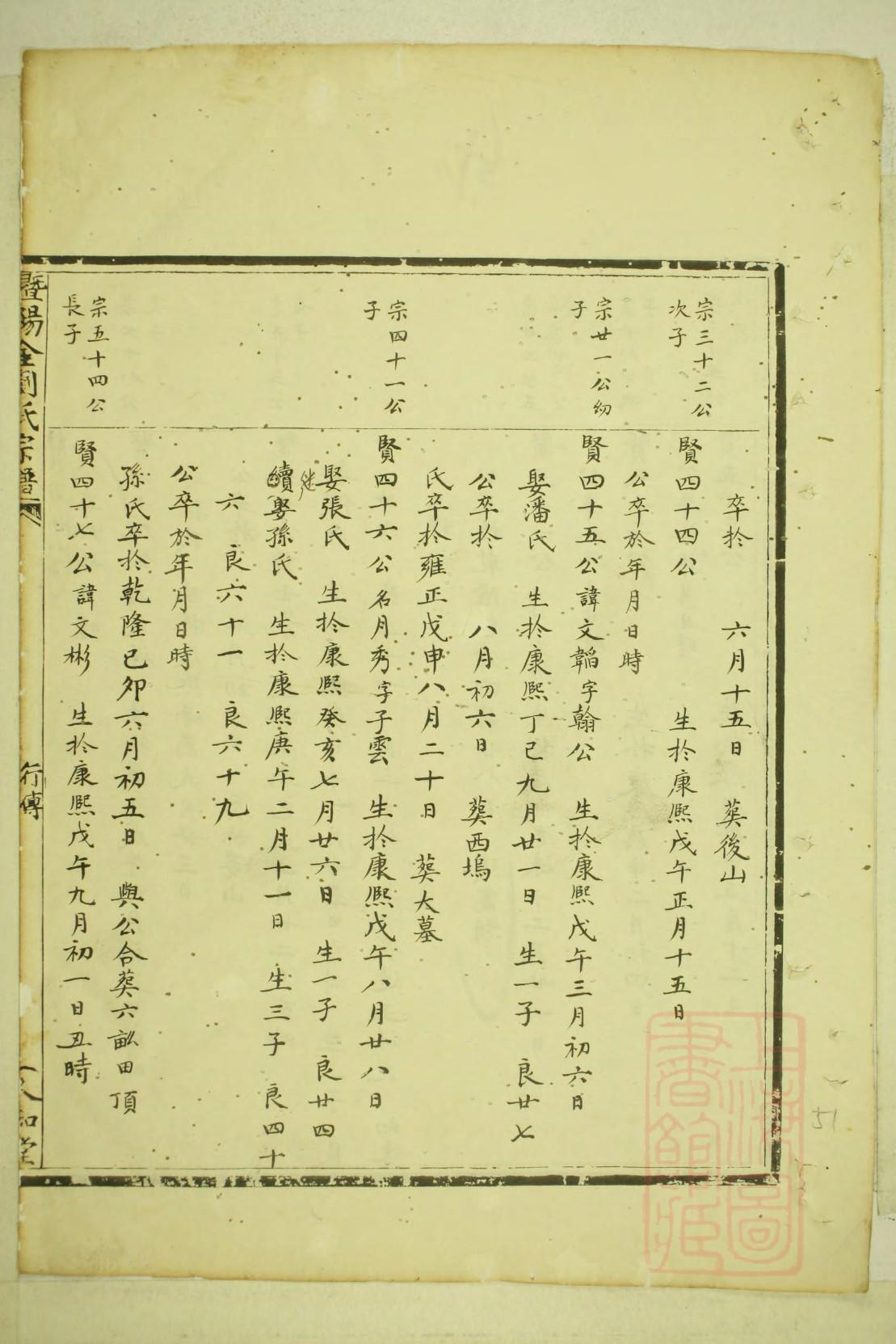 百里姓免费查自己家谱