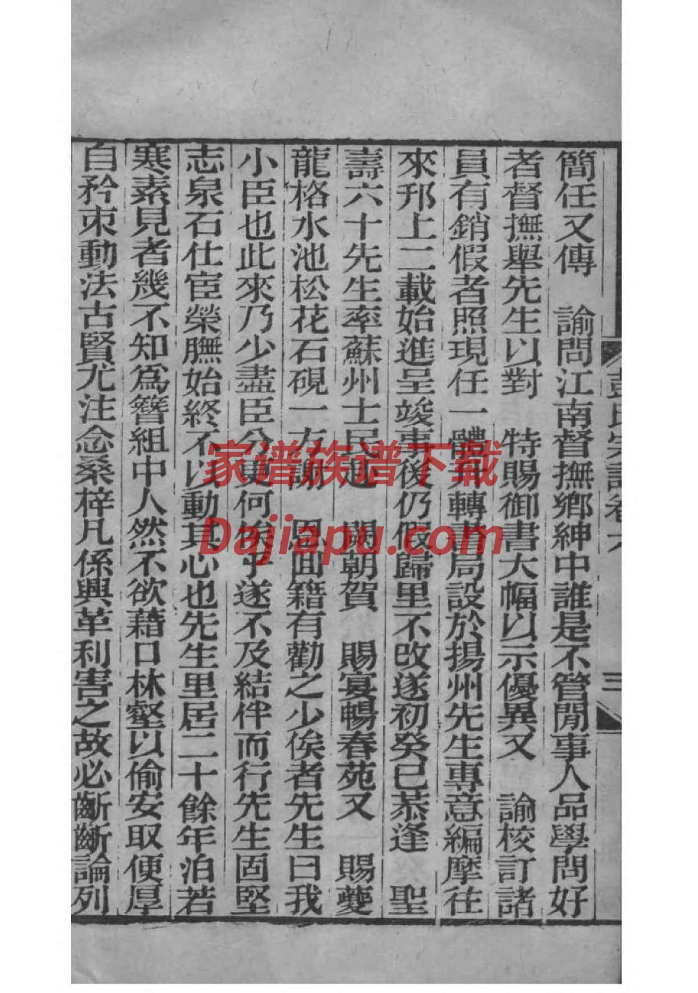 百家姓宗祠对联