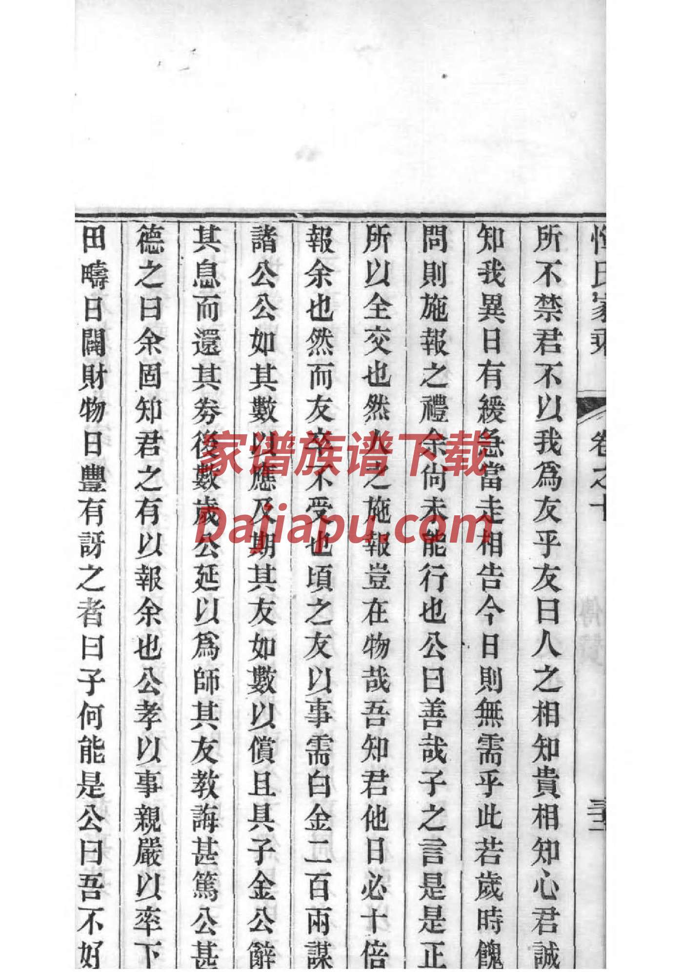 甫姓免费查自己家谱